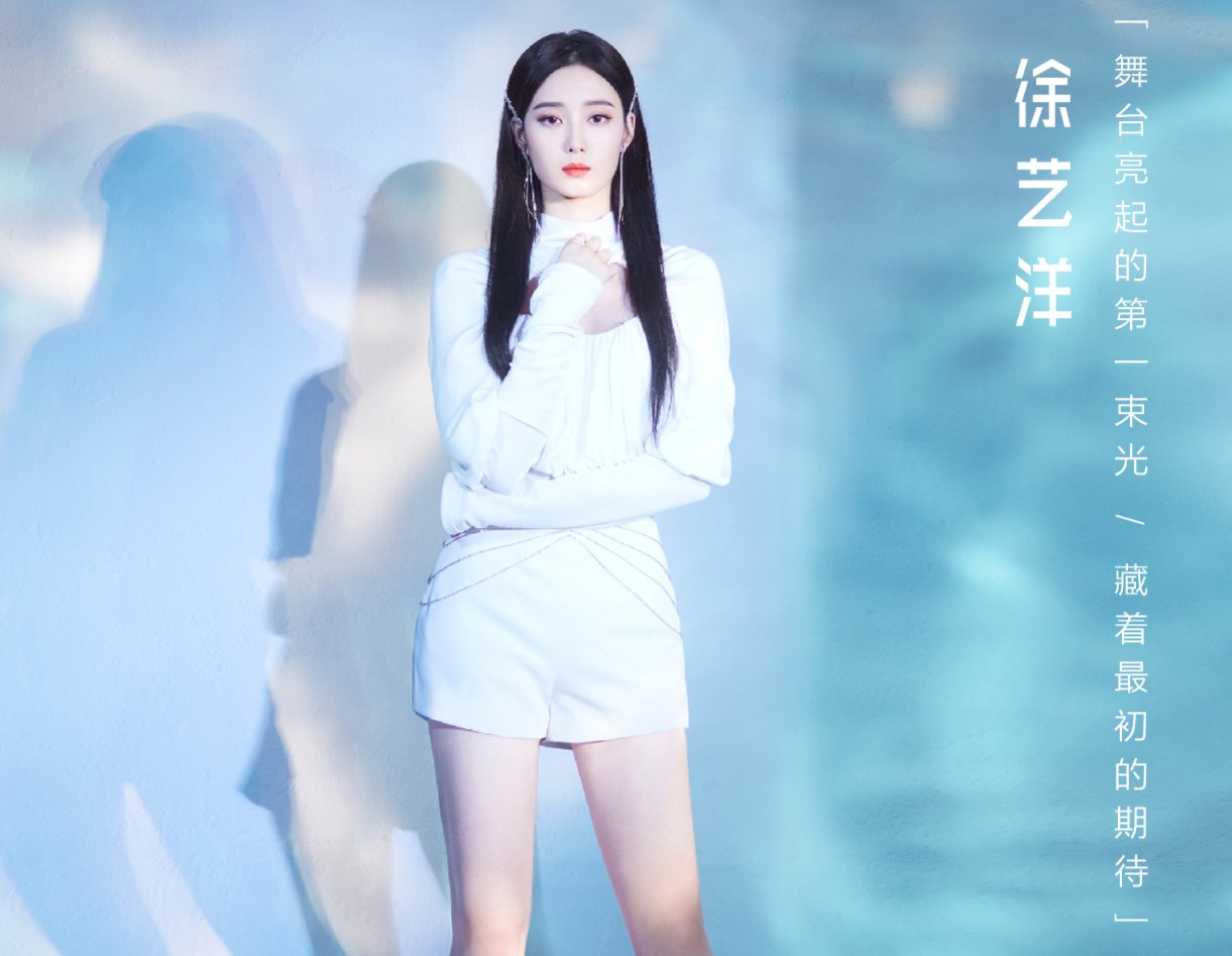  徐艺洋|《这就是灌篮》还未播，徐艺洋又一档综艺来袭，搭档各大人气爱豆