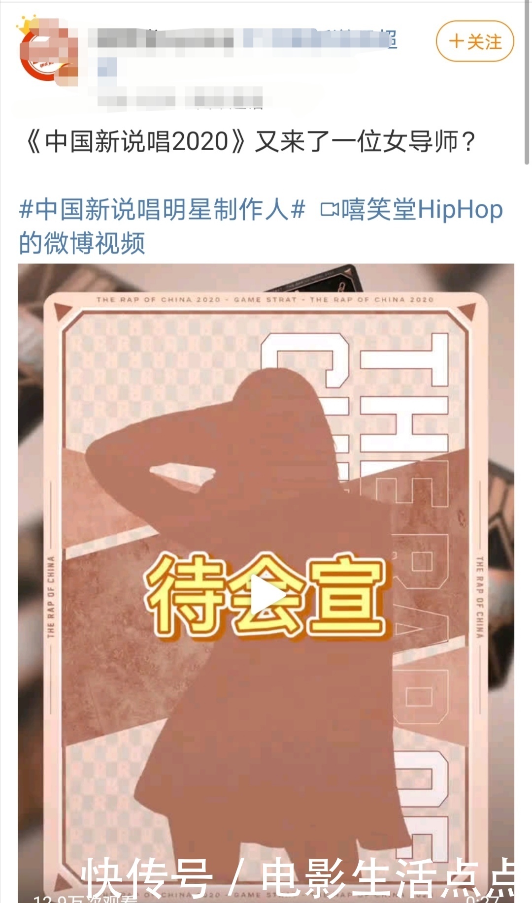 有望|《中国新说唱》选手有实力、导师热度高,从这2个方面看有望大爆