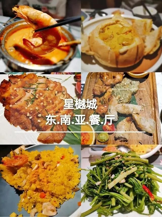 秋老虎|特色东南亚套餐，酸爽开胃菜击退秋老虎