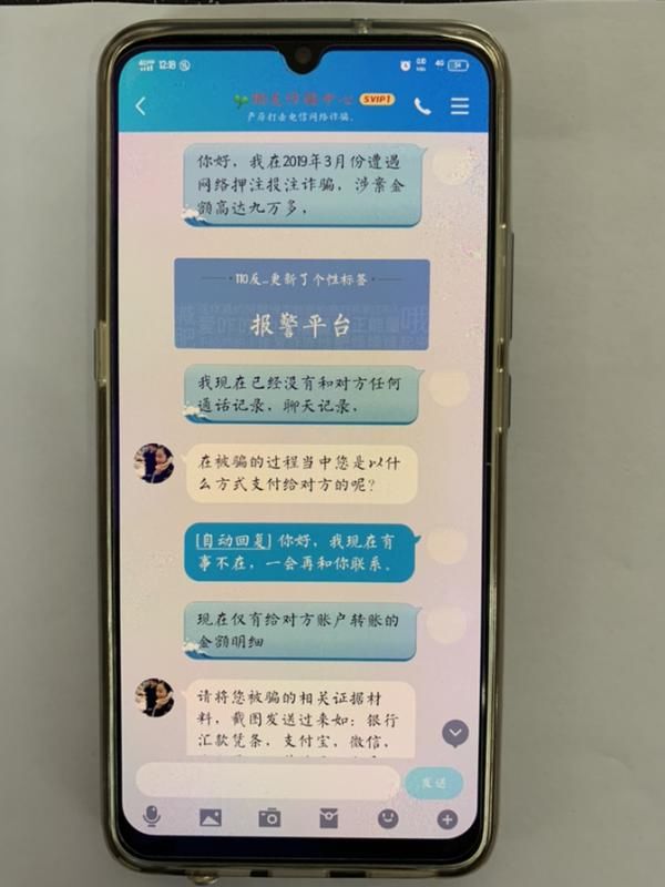 报警|天真！为追回被骗的两百元，百度找“网警”又被骗两万多元