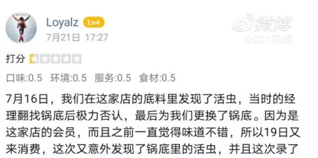  吃出|两次火锅都吃出活虫，索赔1万多元，火锅店老板却报警：有人敲诈