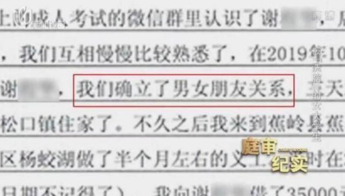 家长|姑娘网恋被骗14万，嫌疑人家长却还想打她：都是她害了我儿子