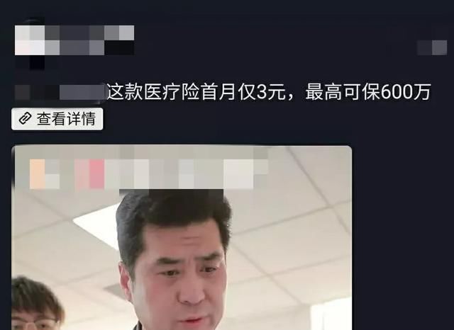  悔恨|投了网红“水滴保”，如今患病却遭拒赔，悔恨当初不该贪小便宜
