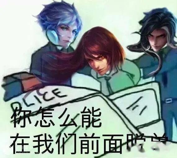 最全|王者荣耀系列表情包（全网最全合集）