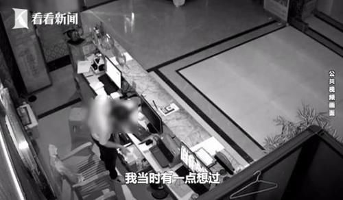 常客|男子深夜宾馆行窃，得手后竟挥舞钞票“炫耀”，原是警局常客
