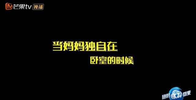  吓到|《密室大逃脱》搞笑幕后花絮，陶爸爸在自家迷路，妈妈无聊到跳舞