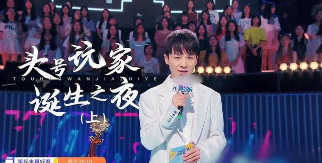  玩家|《笑起来真好看》第十一期 前瞻——头号玩家已露真容