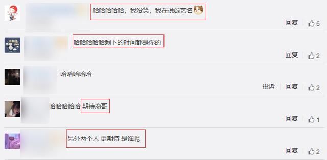 公布|跑男三兄弟携手做综艺，1个“哈”组成节目名，有两大嘉宾未公布