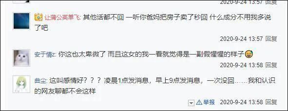 有钱|抗压背锅吧的50万彩礼贴子火了，我被一句＂哥 咱家有钱啦＂破了防