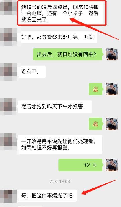  偷开|变态!潮汕小伙半夜偷开女住户房门
