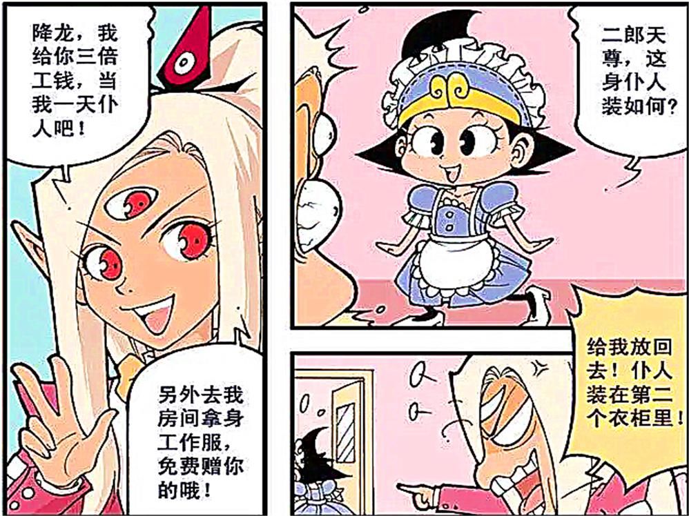 只因来的|二郎破天荒开启“营业”模式,只因来的客人是这位!