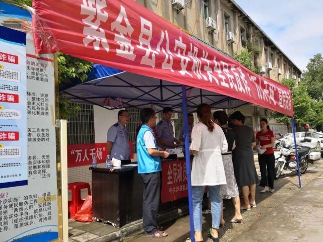 电信网络|紫金县开展全民反诈“万人千场”宣传活动