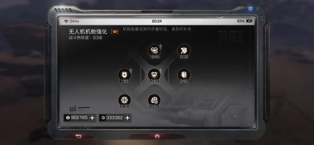 无人机|明日之后：高校无人机又掉耐久？原因让人愤怒，新系统全都是坑！