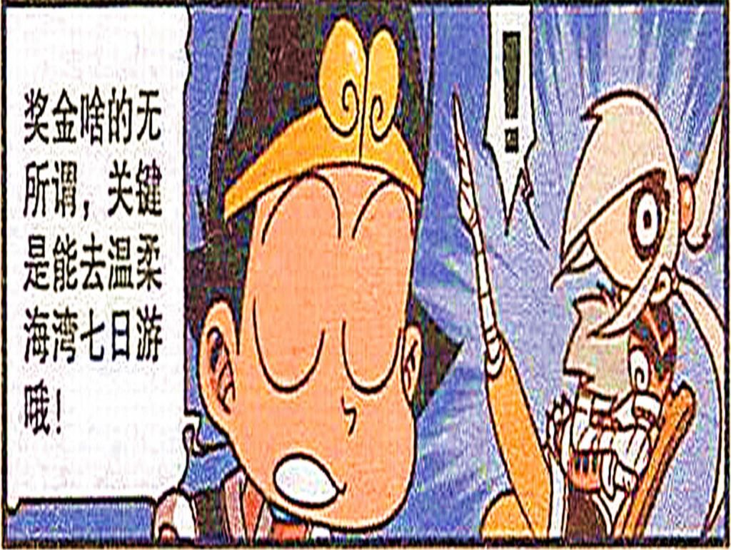  帝哥|阿龙传：帝哥想一出是一出，搞出“拜金主义”，来吸引娥姐的注意力！