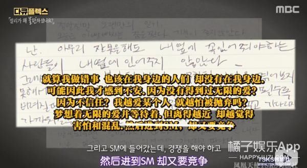 已故|已故韩星雪莉纪录片播出,妈妈前男友再陷网暴漩涡,恶意从未消失