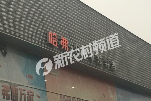 哈弗H6|两年哈弗三次“老化”“加的油不行”如此解释熟悉吗？