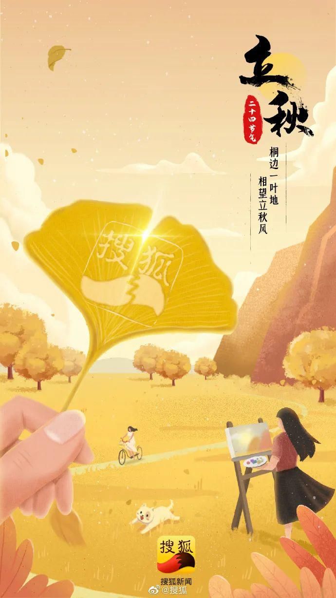  方们|立秋了！品牌方们又用海报来秀技了！