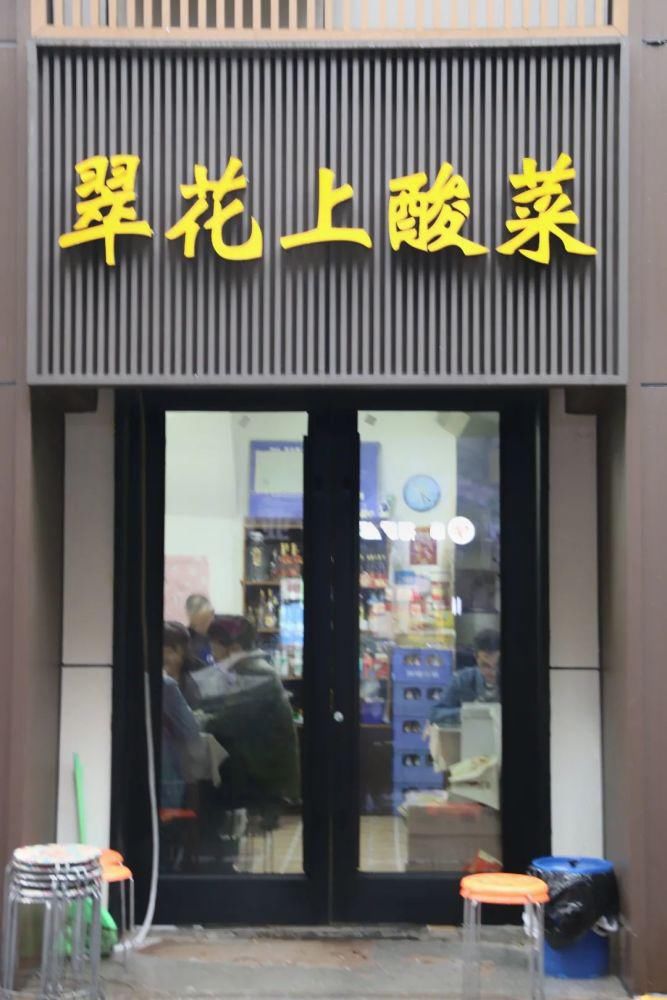 馆子|师大家属院对面的苍蝇馆子，每家5张桌，资深吃货才知道！