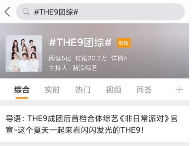  硬糖|一个作、一个糊、the9和硬糖少女谁会更抗打？