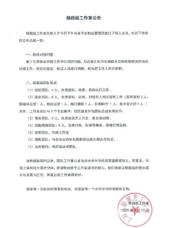 资源|火箭少女101解散2个月,杨超越3个代言,她零商务资源