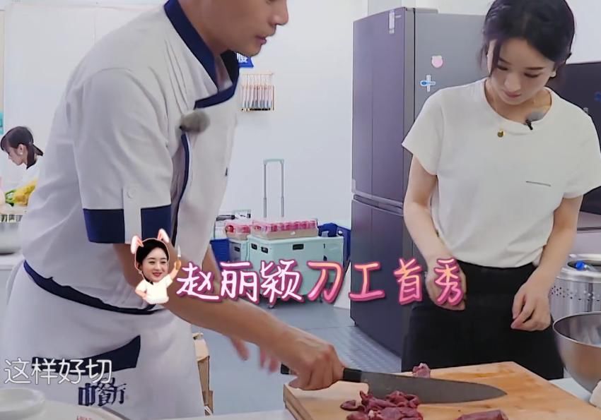  难怪|本以为赵丽颖不会做饭，看到她切牛肉的刀工，难怪非要结了婚再来