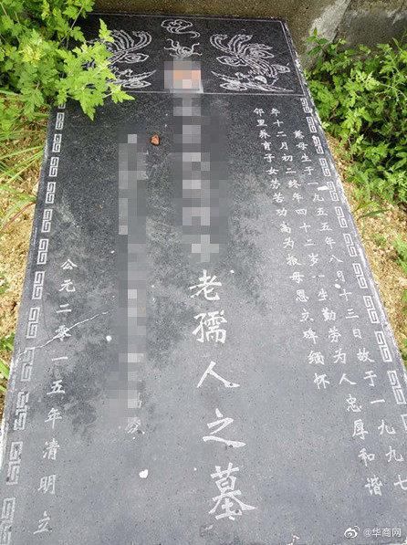 接到|咋回事?女子母亲坟墓被挖 此前未接到任何通知文件