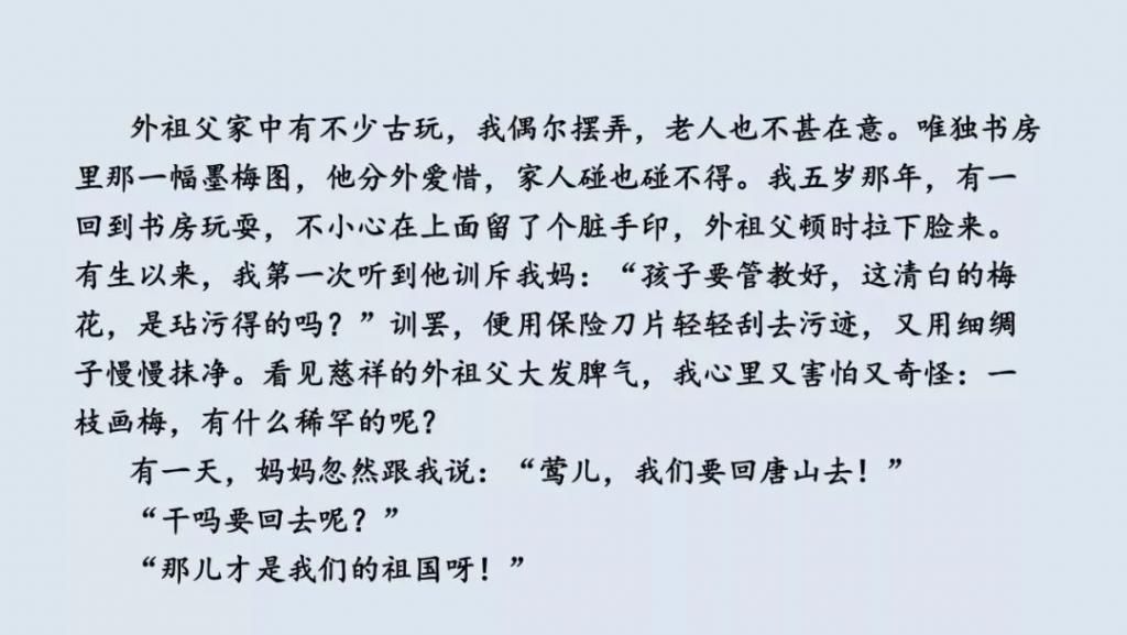 桂花|【预习】部编版五年级语文上册第3课《桂花雨》图文讲解