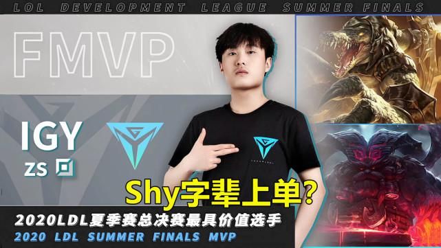  蝉联|IG新一轮抽卡已开启，二队蝉联LDL夏冠，中野有望抬上一队