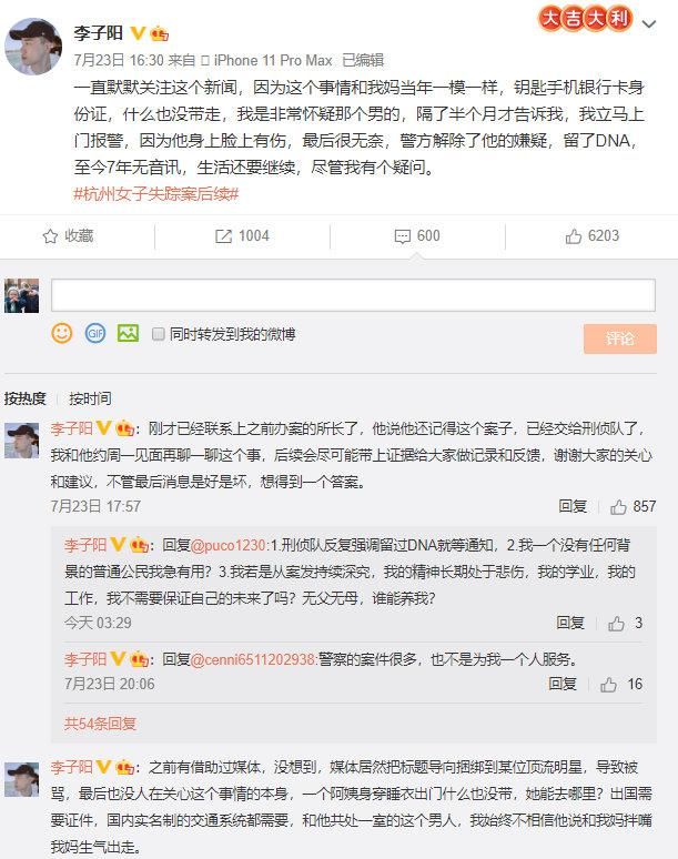  希望|总归还是有人在努力，希望法网恢恢，总是疏而不漏。