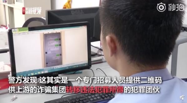 诈骗团伙|00后大学生做兼职却犯罪！背后竟然是……
