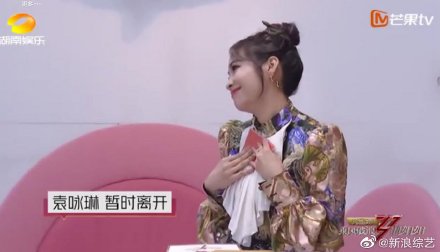  公演|吴昕袁咏琳张萌淘汰！《乘风破浪的姐姐》第四次公演结束，郁可唯团第一