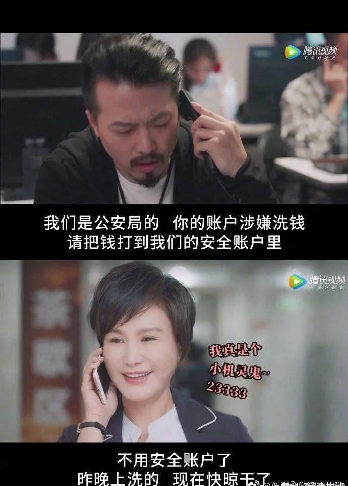 优秀|这个反电信诈骗太优秀了，给满分，快来学习一下！