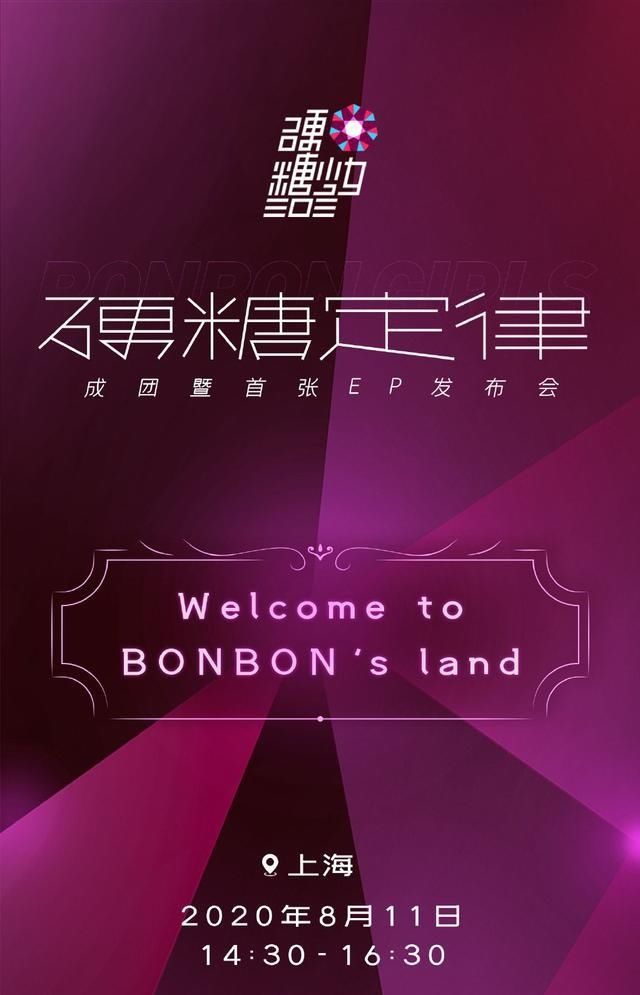  THE9|硬糖少女303举办发布会，公布未来两年发展计划，THE9对比太尴尬