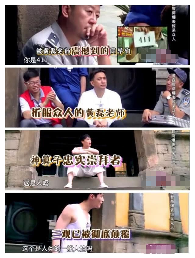  综艺节目|二级反转，不按套路，《极限挑战》的味道，严敏+郭德纲=新综艺