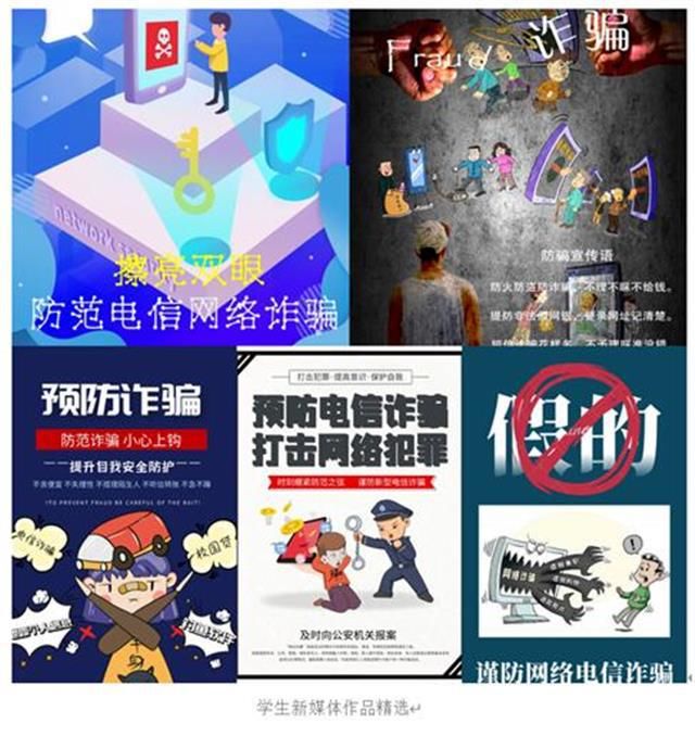  同学|华农学生用同学的经历做防电诈漫画，同学圈里火了