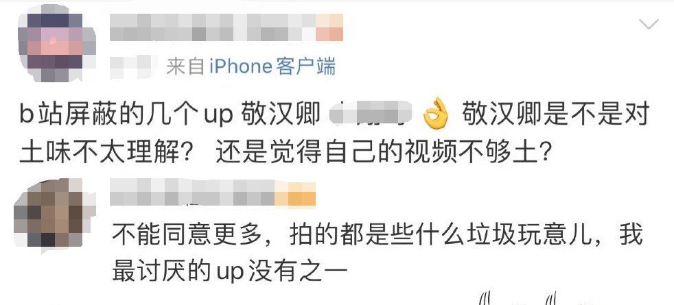 粉丝|靠猎奇作死发家的敬汉卿，配当B站第二个千万粉up主吗？
