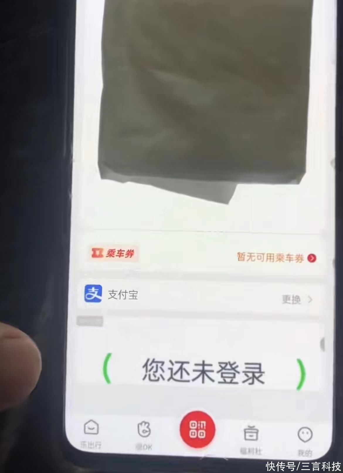 北京公交APP被曝推送诈骗广告，官方回应：已下线弹窗广告