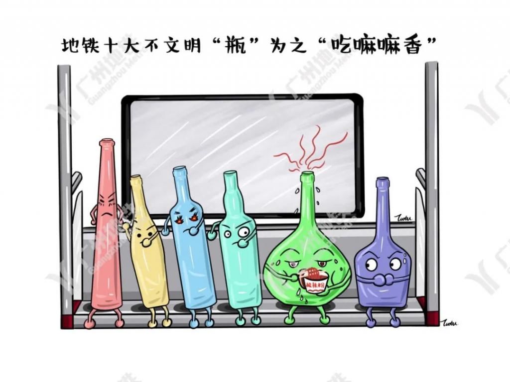 地铁|漫说地铁十大不文明行为，你最烦哪种？