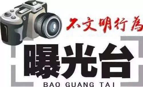 逆向行驶|文明城市靠大家，这些行为不能有！