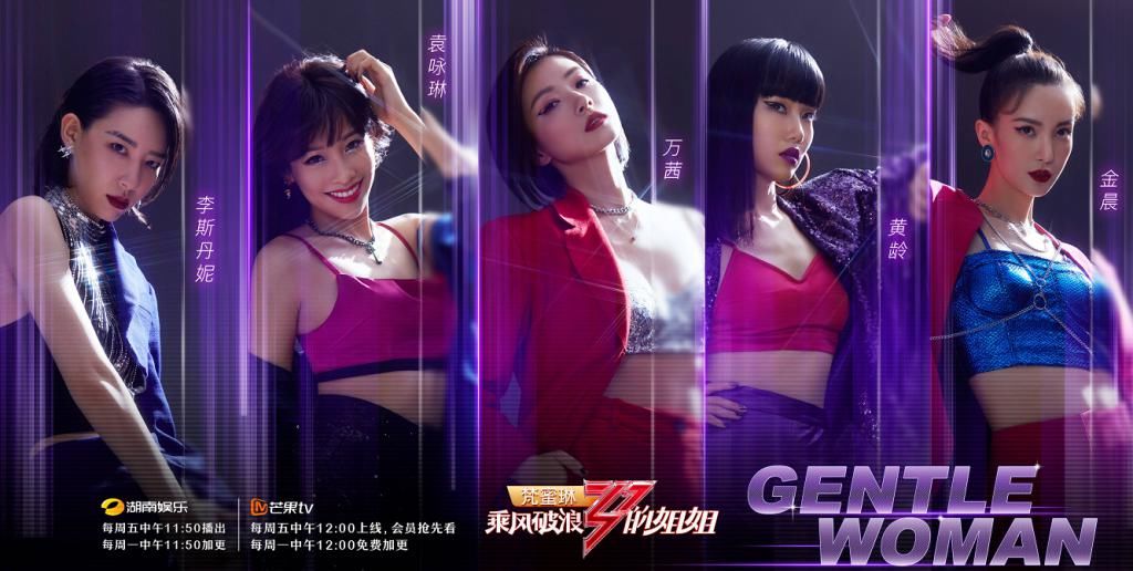  姐妹|《浪姐》第三次公演：金莎表演频繁失误，张雨绮的反应很圈粉！