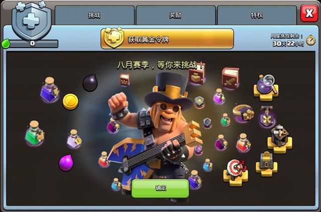  宣传片|部落冲突：派对蛮王上线，宣传片很摇滚，但细节没咏王做得好