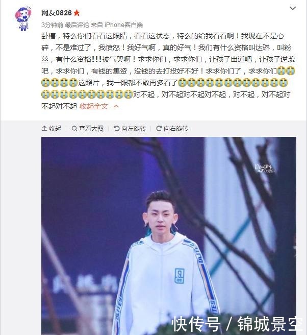  掉出|《偶像练习生》小鬼疑似排名掉出前九，被公司谈话哭肿双眼