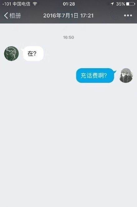 成功|一大波骗子来袭网友反套路成功 这一届骗子直呼：我太难了，哈哈