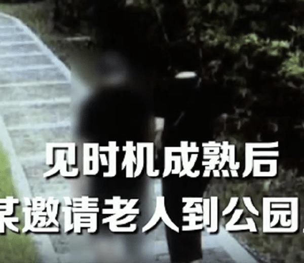 搭讪|七旬老汉被40岁女子搭讪，二人接吻时，老汉2.7万金链被大妈偷走