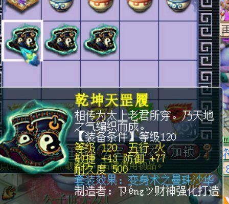 梦幻|梦幻西游：鬼才玩家赚钱有道，专业点化装备套装，手指动一动就来钱