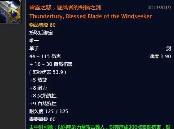 世界|魔兽世界怀旧服工作室开始预订鸡腿杖？想想风剑再下手！