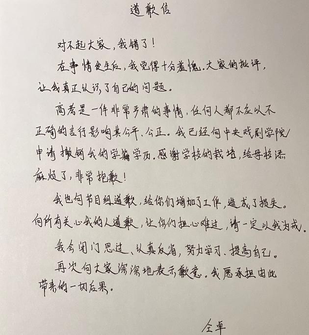 仝卓|官方澄清郑云龙户籍问题，仝卓被狠狠打脸，网友吐槽无悔改之心