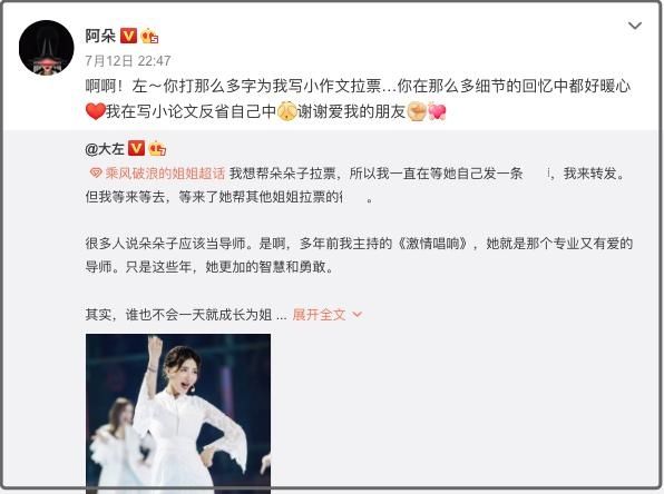  阿朵|“姐姐”面对淘汰态度不同，沈梦辰称还想回来，阿朵忙着帮人拉票