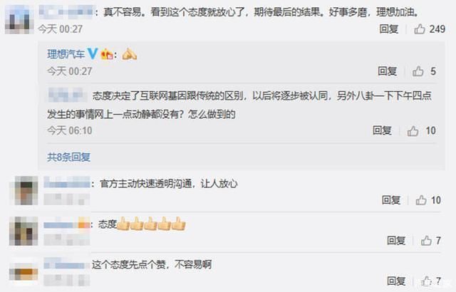  再度|理想汽车再度起火 官方回应：疑似铁片击穿高压油管