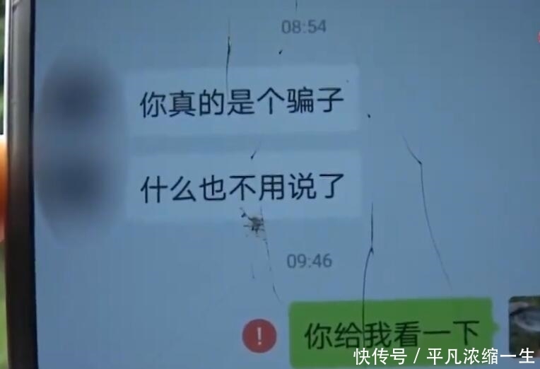 避而不见|帮女儿还20多万网债,千里来寻却遭避而不见!父母被气得当街大哭